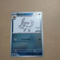 2026年最新】ポケカ yu nagaba グレイシアの人気アイテム - メルカリ