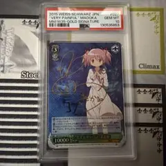 2026年最新】ヴァイス まどか サインの人気アイテム - メルカリ