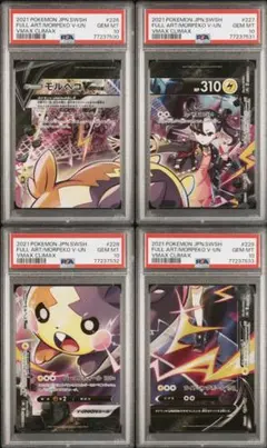 2026年最新】モルペコvunion psaの人気アイテム - メルカリ