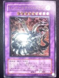 2026年最新】キメラテックオーバードラゴン レリーフの人気アイテム