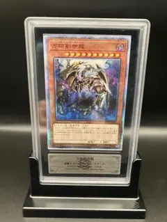 2026年最新】万物創世龍 arsの人気アイテム - メルカリ