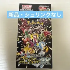 2026年最新】シャイニートレジャーEX box シュリンクなしの人気