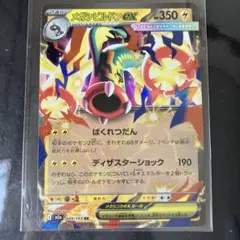 2026年最新】メガシビルドンの人気アイテム - メルカリ