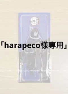 2026年最新】鬼滅の奏宴の人気アイテム - メルカリ