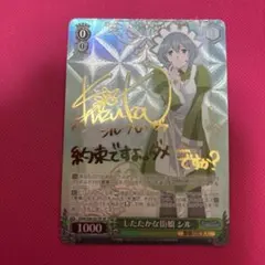 2026年最新】ヴァイス したたかな街娘 シルの人気アイテム - メルカリ