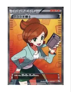 2026年最新】アララギ博士 psa10の人気アイテム - メルカリ