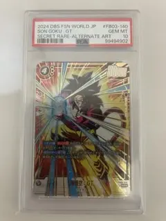 2026年最新】孫悟空 SCR psa10の人気アイテム - メルカリ