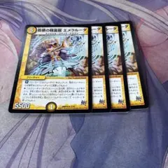 2026年最新】音感の精霊龍 エメラルーダの人気アイテム - メルカリ