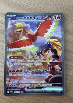 2026年最新】ヒビキのホウオウSARの人気アイテム - メルカリ