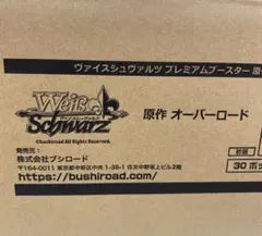 2026年最新】ヴァイスシュヴァルツ オーバーロード カートンの人気