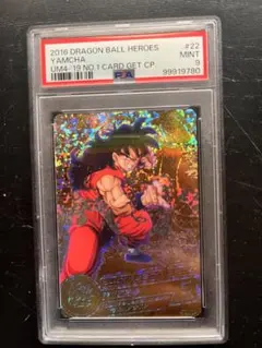 スーパードラゴンボールヒーローズ UGM6-052 孫悟空 PSA10 - メルカリ