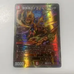 2026年最新】我我我ガイアールブランド プロモの人気アイテム - メルカリ