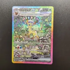 2026年最新】リーフィア sar テラスタルフェスの人気アイテム - メルカリ