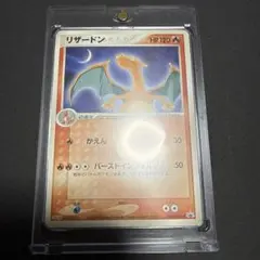 2026年最新】ポケモン カード リザードン 明治の人気アイテム - メルカリ