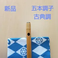 2026年最新】篠笛 三本調子の人気アイテム - メルカリ