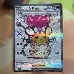 2026年最新】デデンネex srの人気アイテム - メルカリ