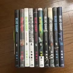 2026年最新】blue giant 全巻の人気アイテム - メルカリ