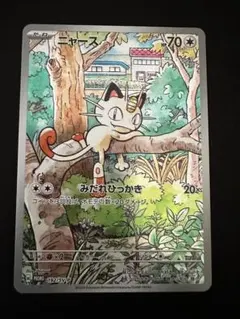 2026年最新】ニャース ar プロモの人気アイテム - メルカリ