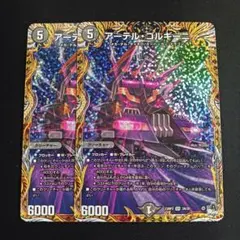 2026年最新】アーテルゴルギーニ aの人気アイテム - メルカリ