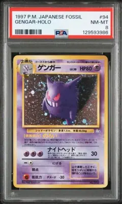 2026年最新】ゲンガー 旧裏 psa10の人気アイテム - メルカリ