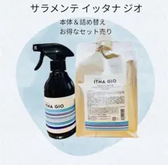 2026年最新】イッタナジオ 900mlの人気アイテム - メルカリ