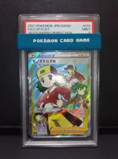 2026年最新】ものまねむすめ psa10の人気アイテム - メルカリ