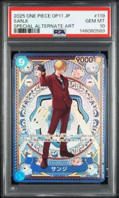 2026年最新】サンジ sec op06-119の人気アイテム - メルカリ