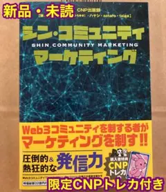 2026年最新】CNPトレカの人気アイテム - メルカリ