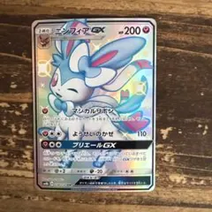 2026年最新】ニンフィアgx ssrの人気アイテム - メルカリ