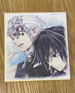 2026年最新】ミニ色紙 柱合会議の人気アイテム - メルカリ