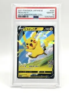 2026年最新】25th psa10 ピカチュウの人気アイテム - メルカリ