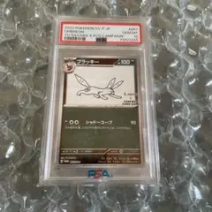 2026年最新】長場 ブラッキー psaの人気アイテム - メルカリ