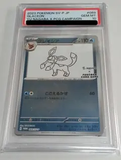 2026年最新】グレイシア 069/SV-P YU NAGABAの人気アイテム - メルカリ