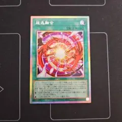 2026年最新】超融合 25thの人気アイテム - メルカリ