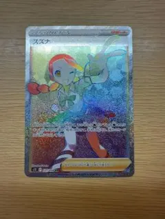 2026年最新】スズナ hrの人気アイテム - メルカリ