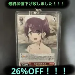 2026年最新】ヴァイスシュヴァルツ ゆるキャンの人気アイテム - メルカリ