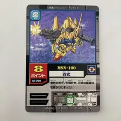 2026年最新】モビルパワーズの人気アイテム - メルカリ