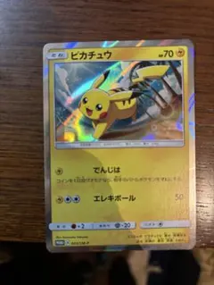 2026年最新】ピカチュウ 003/sm-pの人気アイテム - メルカリ