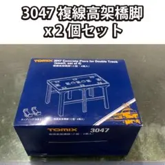 2026年最新】tomix 高架橋セットの人気アイテム - メルカリ