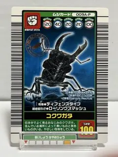 2026年最新】ムシキング カードホルダーの人気アイテム - メルカリ