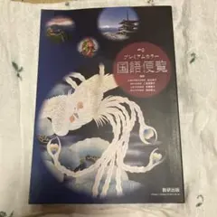 2026年最新】語学・辞書・学習参考書の人気アイテム - メルカリ