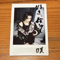 2026年最新】甘い暴力 チェキ 咲の人気アイテム - メルカリ