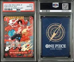 2026年最新】ポートガス・D・エース sp psa10の人気アイテム - メルカリ