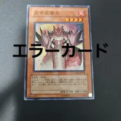 2026年最新】遊戯王 パック閉じエラーの人気アイテム - メルカリ