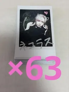 2026年最新】nicolas チェキの人気アイテム - メルカリ