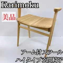 2026年最新】カリモク 回転椅子の人気アイテム - メルカリ