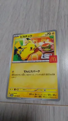 2026年最新】マクドナルド クワッスの人気アイテム - メルカリ