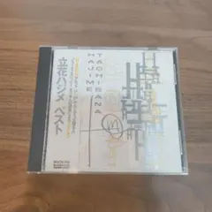 2026年最新】立花ハジメの人気アイテム - メルカリ