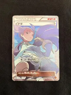 2026年最新】ナギ srの人気アイテム - メルカリ