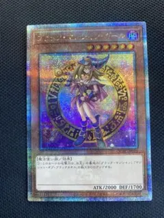 2026年最新】竜騎士ブラック・マジシャン・ガール 25thの人気アイテム